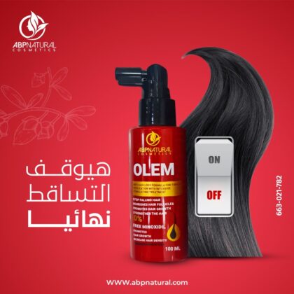 Olem لتساقط الشعر