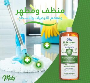 مولي هالك باور