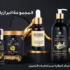 مجموعة جوزال للشعر من شركة ABP