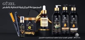 مجموعة جوزال للشعر من شركة ABP